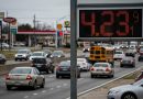 PRECIO DE LA GASOLINA ALCANZA RÉCORD HISTÓRICO EN ESTADOS UNIDOS; $4.23 POR GALÓN